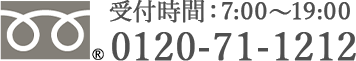 フリーダイヤルボタン