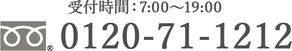 フリーダイヤルボタン